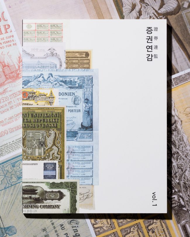 Collection of Securities Certificates Vol. 1