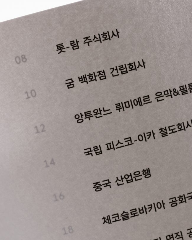 Collection of Securities Certificates Vol. 1