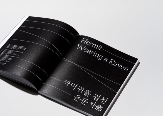 Black Ceramics: Familiar Yet Unfamiliar