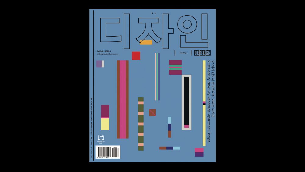 Acrufigh’s Proverbs Featured in Monthly Design, June 2023